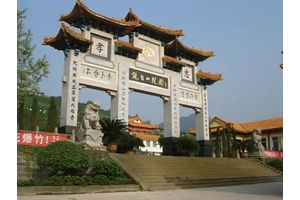 重庆龙台山陵园